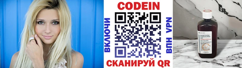 Кодеиновый сироп Lean Purple Drank Ахтырский