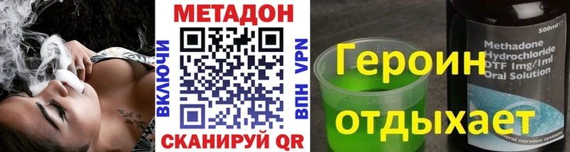 наркотики  Ахтырский  МЕТАДОН methadone 